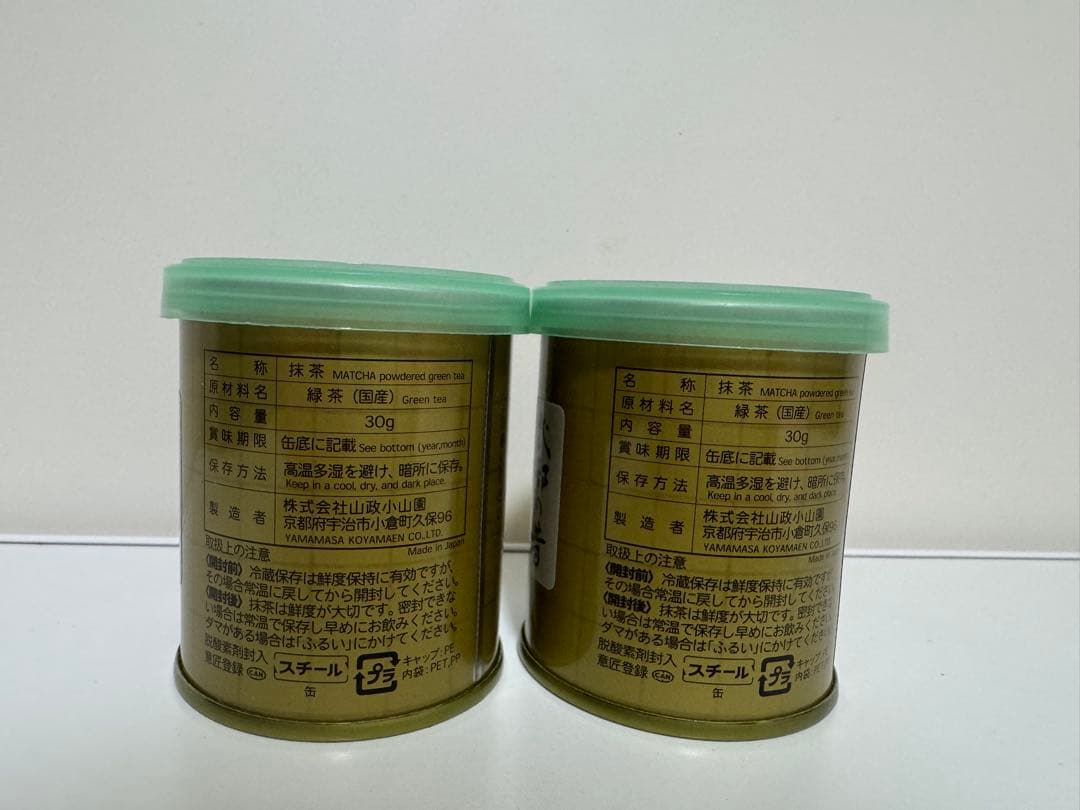 山政小山園 抹茶 式部の昔　2缶セット