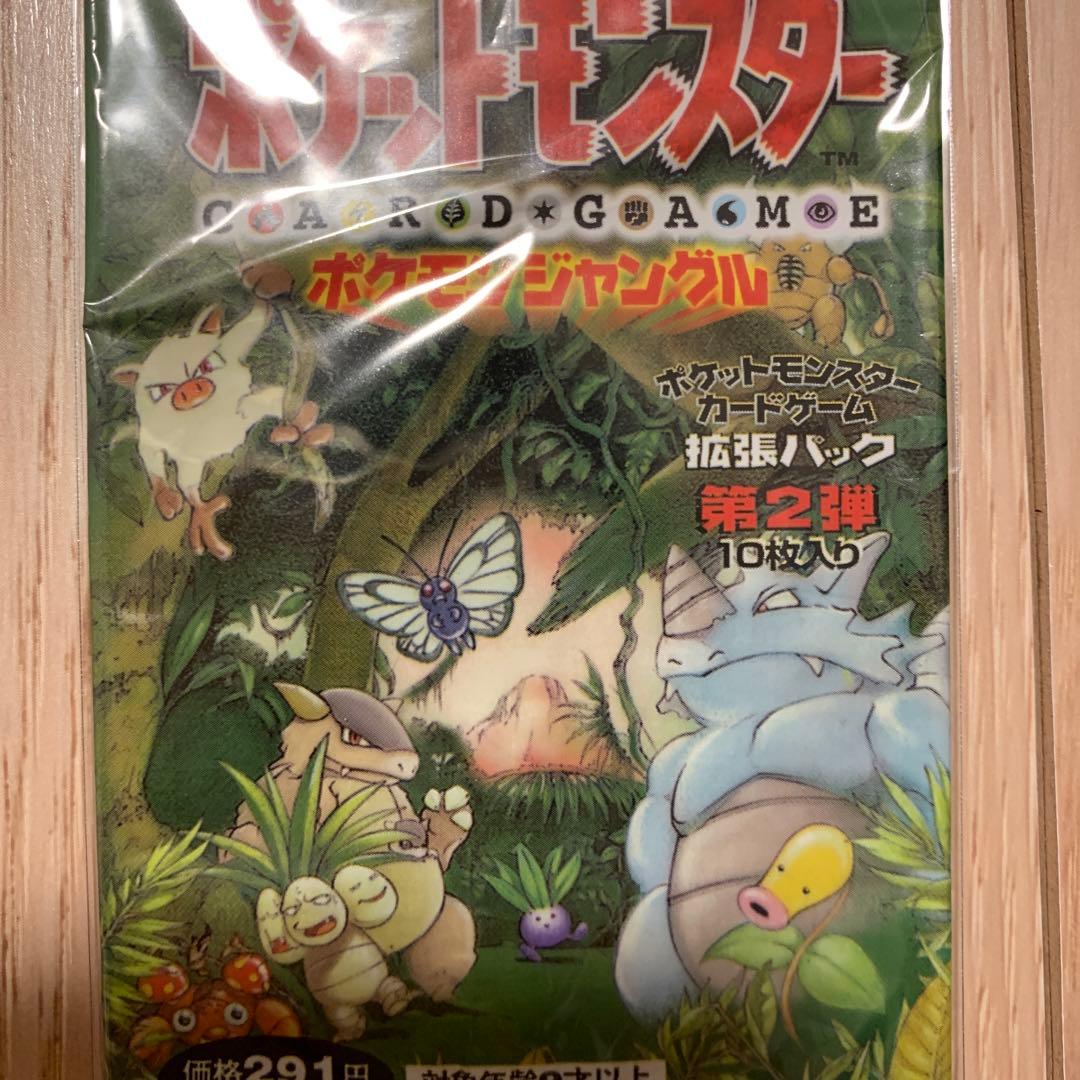 【空パック】ポケモンジャングル パック 美品