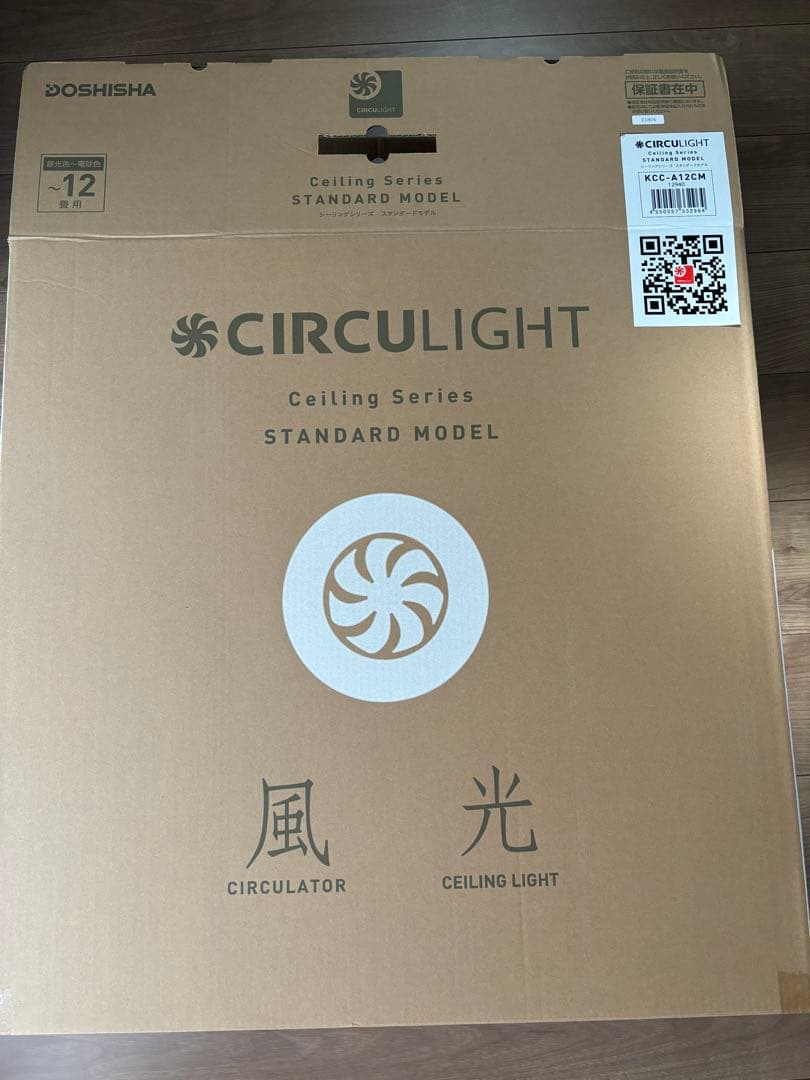 ドウシシャ　サーキュライト　12畳　ホワイト　KCC-A12CM