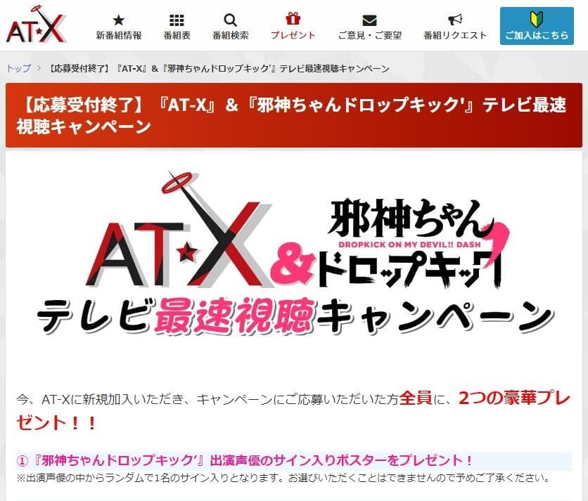 邪神ちゃんドロップキック' 直筆サイン入りＢ２ポスター