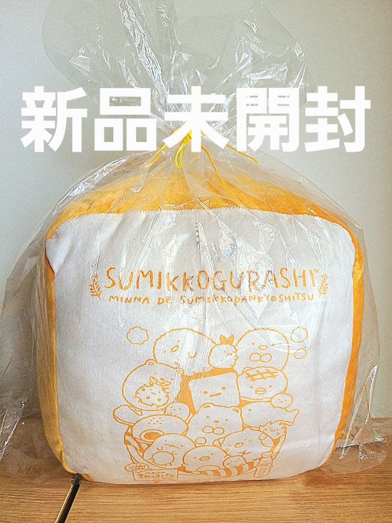 すみっこぐらしまとめ売り　19点