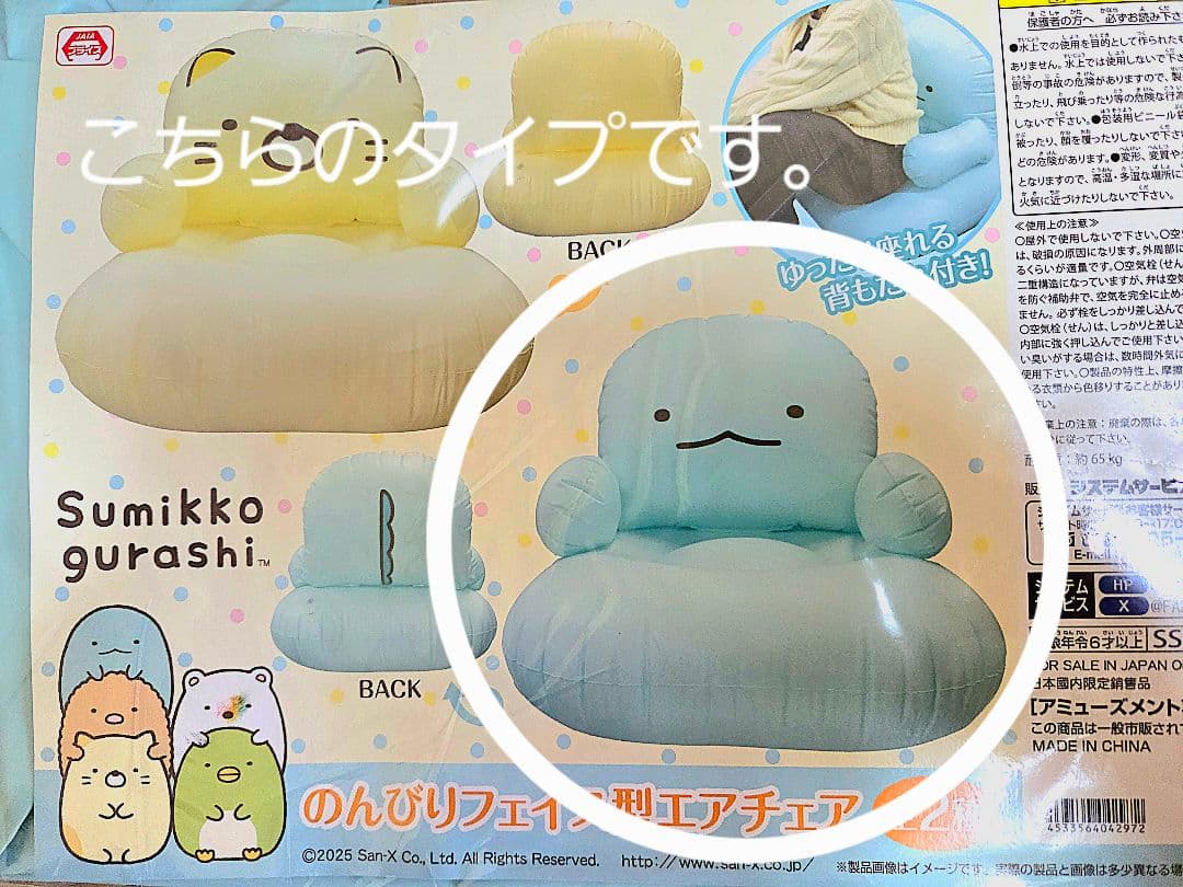 すみっこぐらしまとめ売り　19点