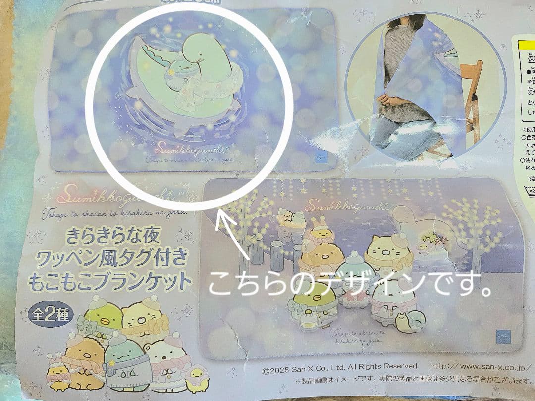 すみっこぐらしまとめ売り　19点