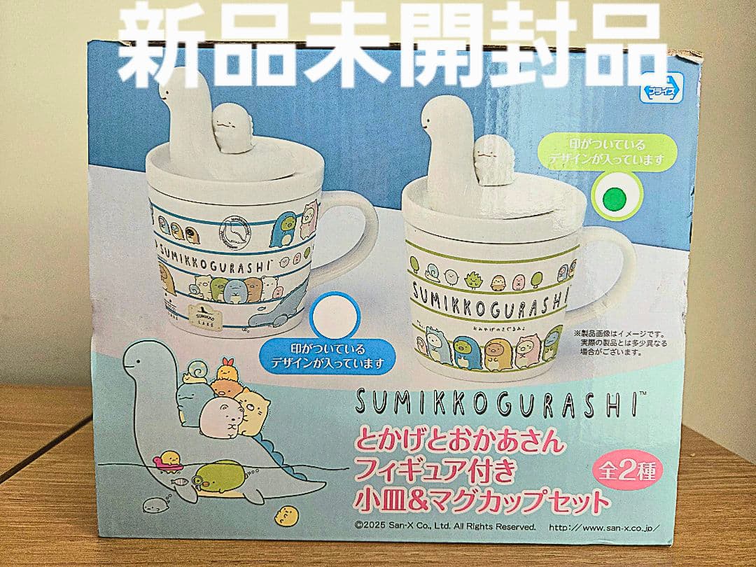 すみっこぐらしまとめ売り　19点