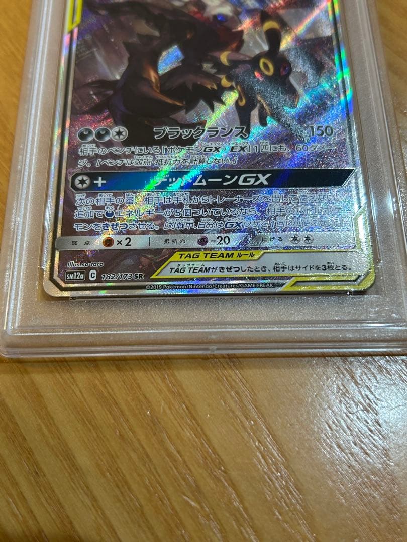 ト*ル様 【PSA10】ブラッキー＆ダークライGX SR SA