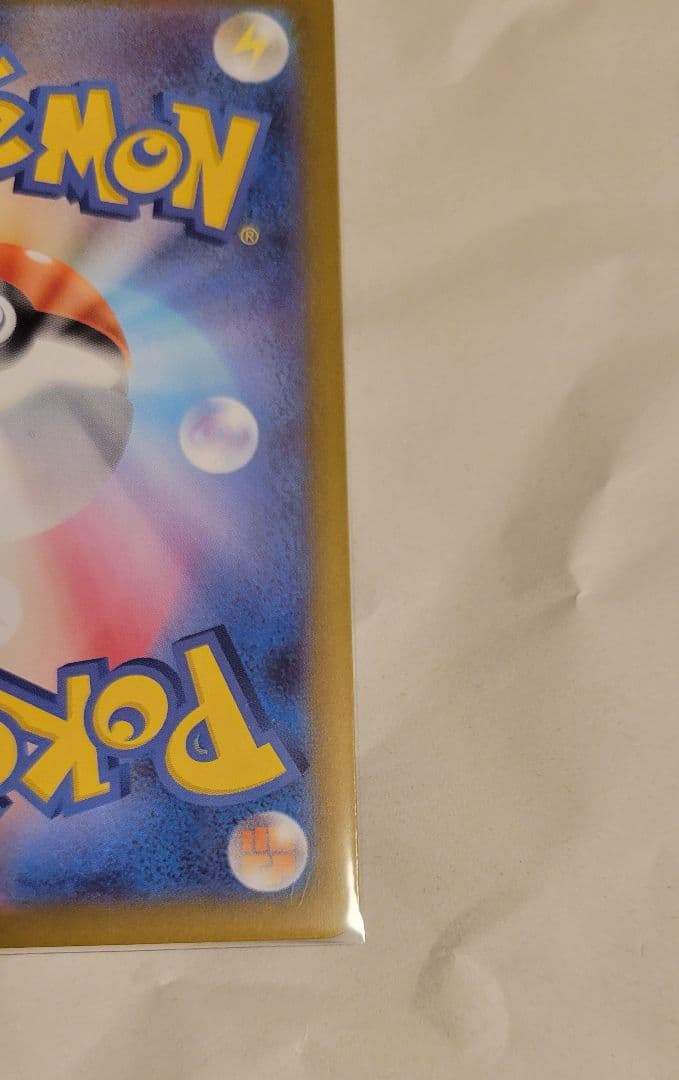 スタートデッキ100 ピカチュウSAR 025