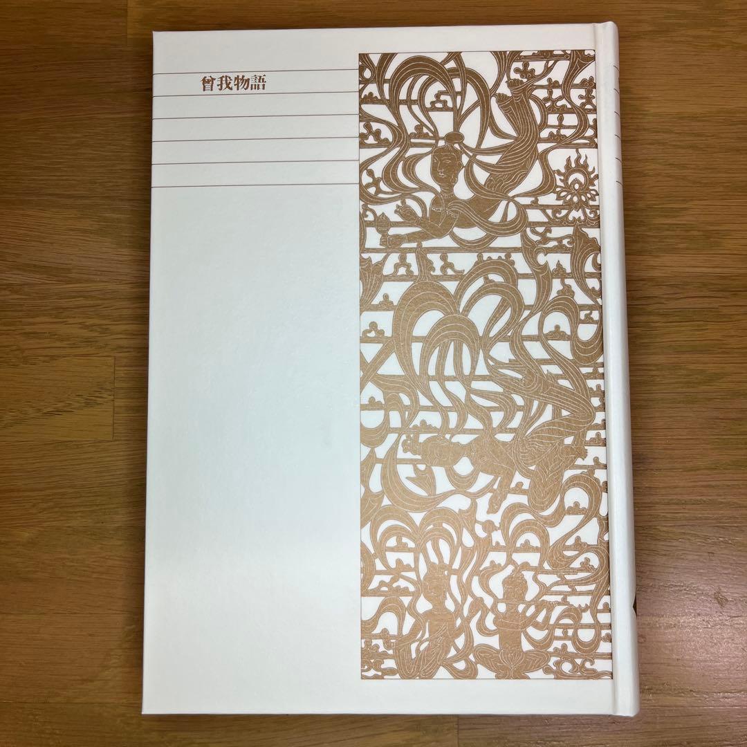 浜松中納言物語等　物語4巻セット　新編日本古典文学全集　小学館