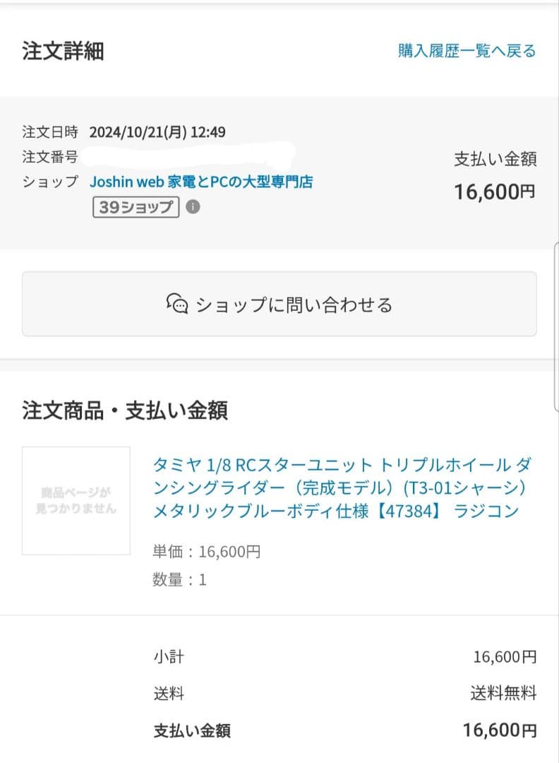 ダンシングライダー　完成モデル　新品未開封　メタリックブルーボディ仕様