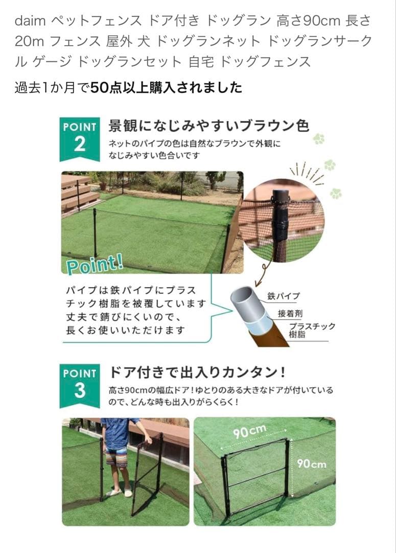 専用　　新品　未開封　DAIM ドア付きドッグランセット 90cm 20m