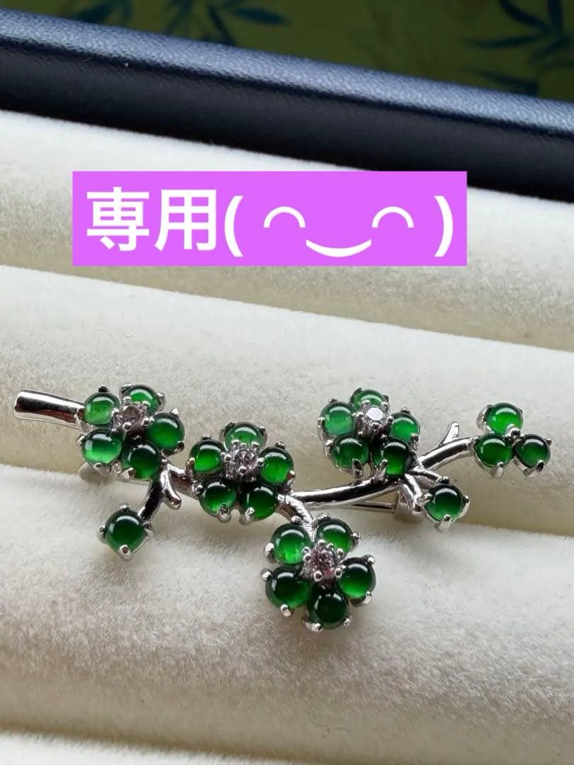 新入荷❣️天然本翡翠　ロウカン質翡翠　上品、華やかい一輪の梅枝ブローチ　鑑定書付き