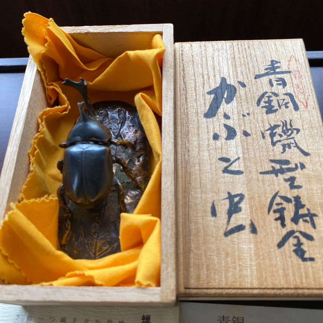 あらい工房　かぶと虫　レア経年品