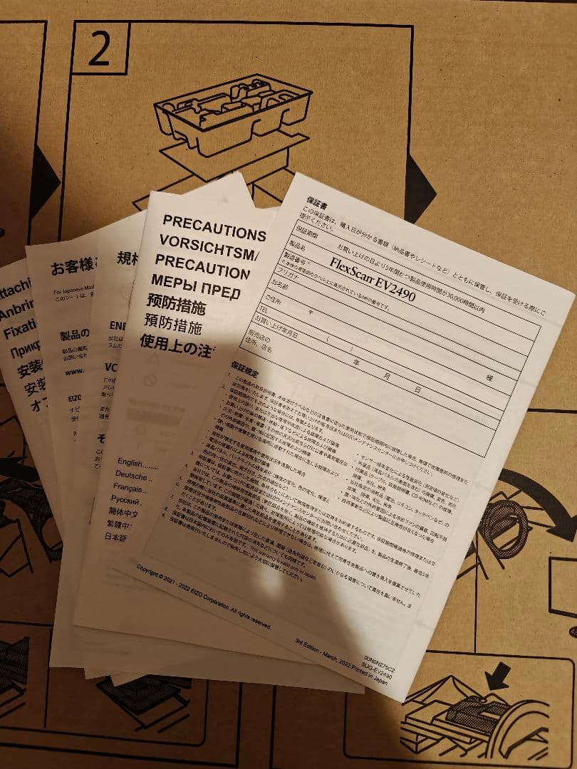 【新品】EIZO エイゾ EV2490-WT 23.8型 液晶ディスプレイ