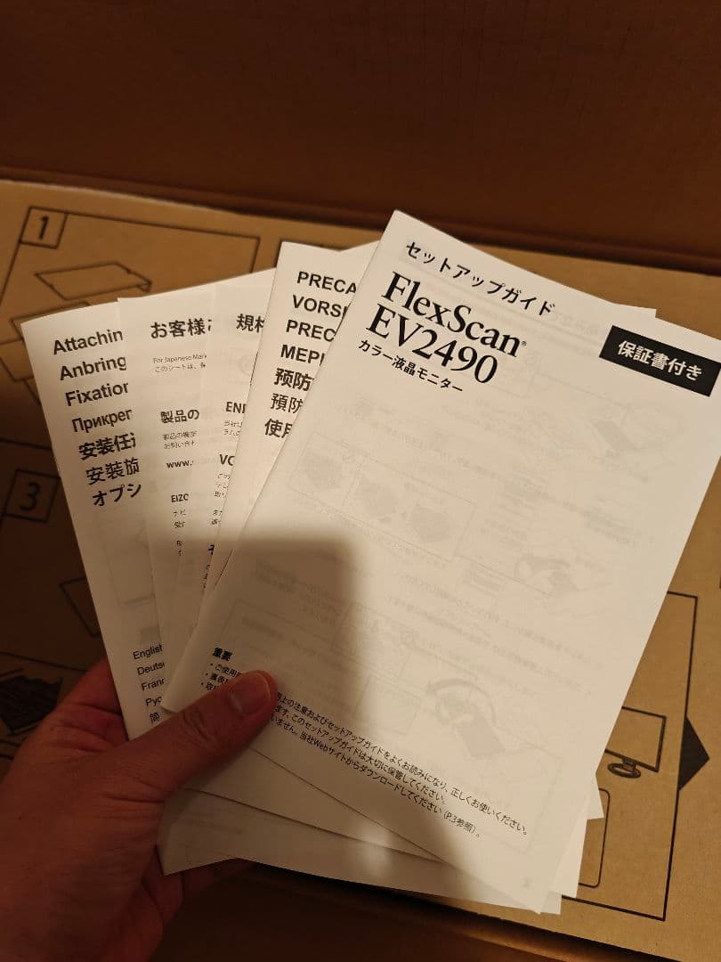 【新品】EIZO エイゾ EV2490-WT 23.8型 液晶ディスプレイ