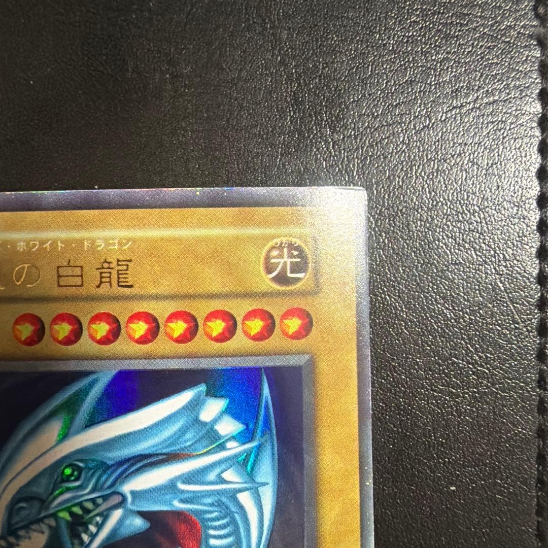 遊戯王カード　初期　青眼の白龍　ウルトラレア②