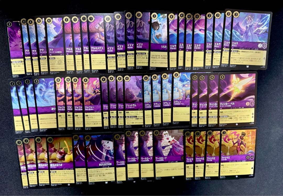 【全てFoil版】ロルカナ第1弾 エルサ ハデス スティッチ アリエル他セット