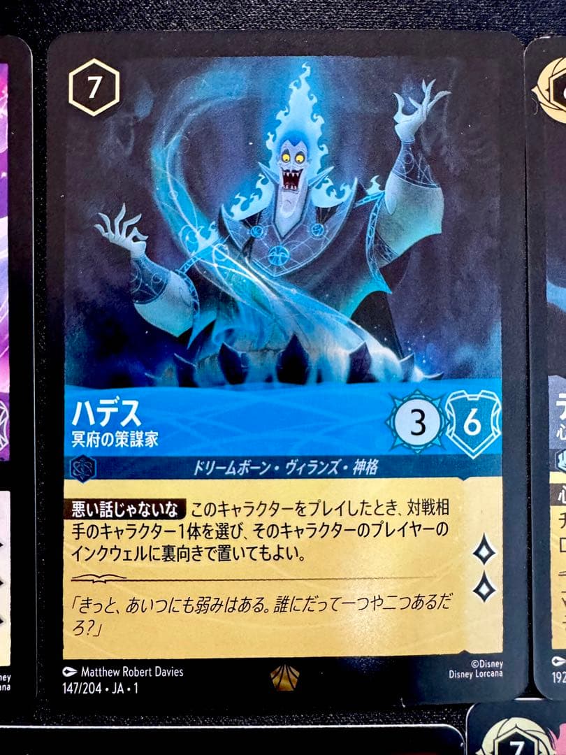 【全てFoil版】ロルカナ第1弾 エルサ ハデス スティッチ アリエル他セット