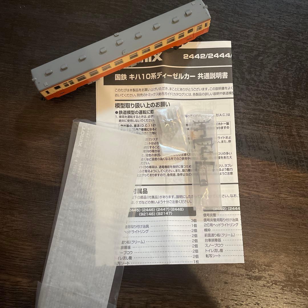 TOMIX 国鉄ディーゼルカー3両セット