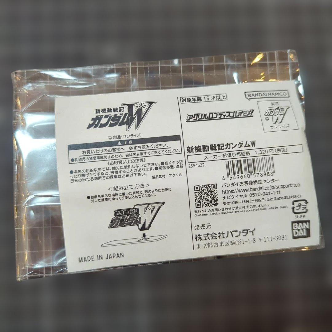 L ROBOT魂 ガンダムＷ ウイングゼロ ＆ エピオン ２体セット