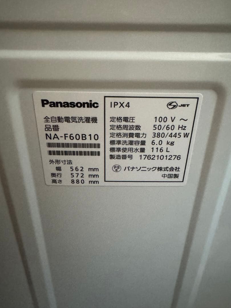 【3年程使用】Panasonic☆パナソニック☆洗濯機☆6kg☆2017年製