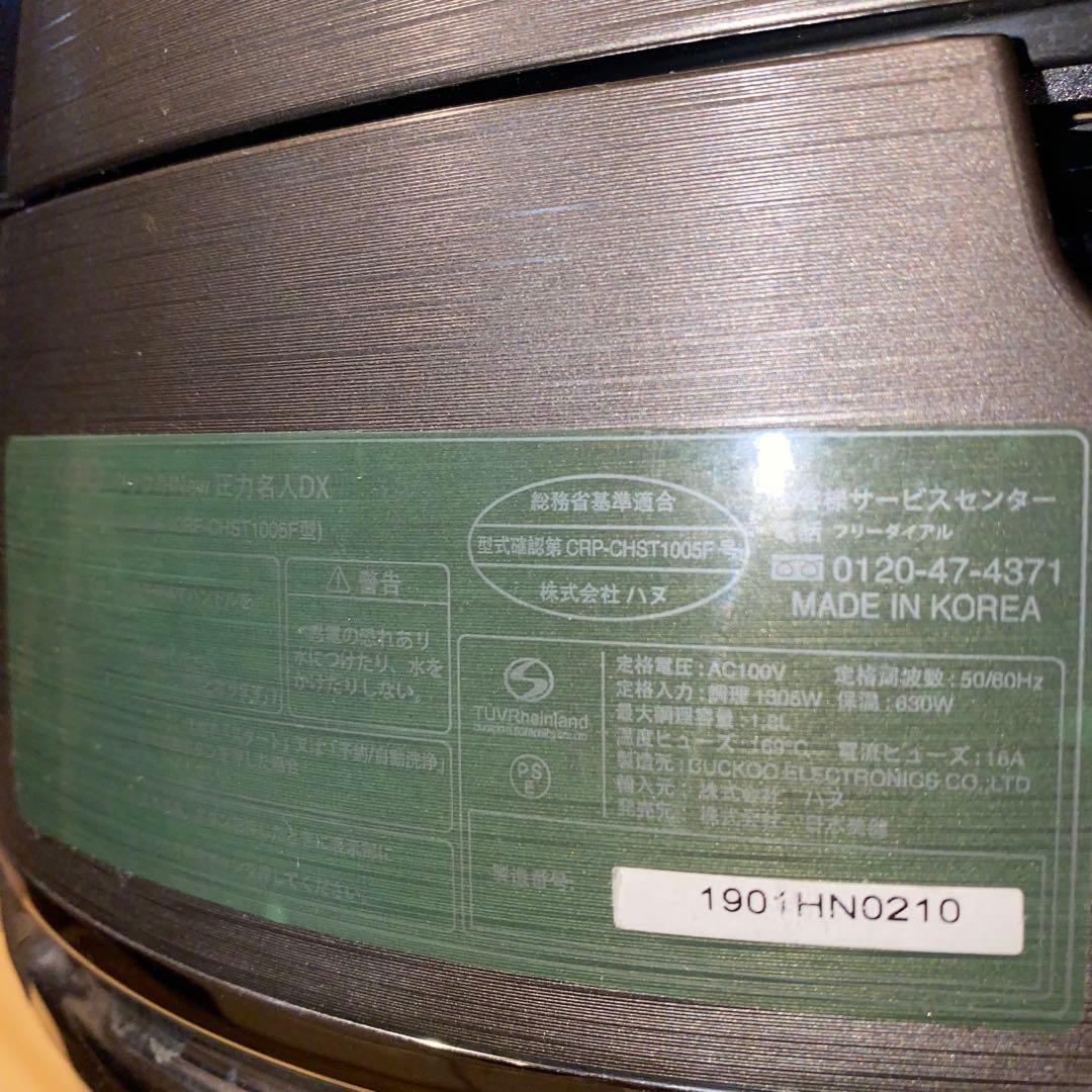 CUCKOO CRP-CHST100F 炊飯器