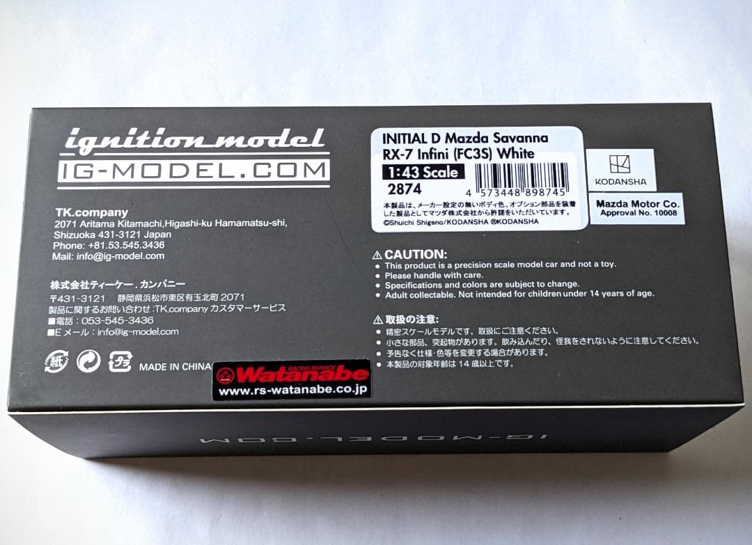 イグニッションモデル 1/43 頭文字D マツダ RX-7 アンフィニ FC3S