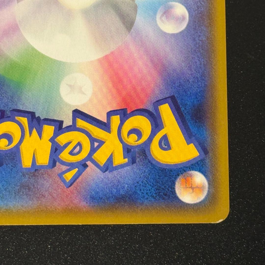 ブラッキーVMAX HR SA S6a 095/069 ポケモンカード