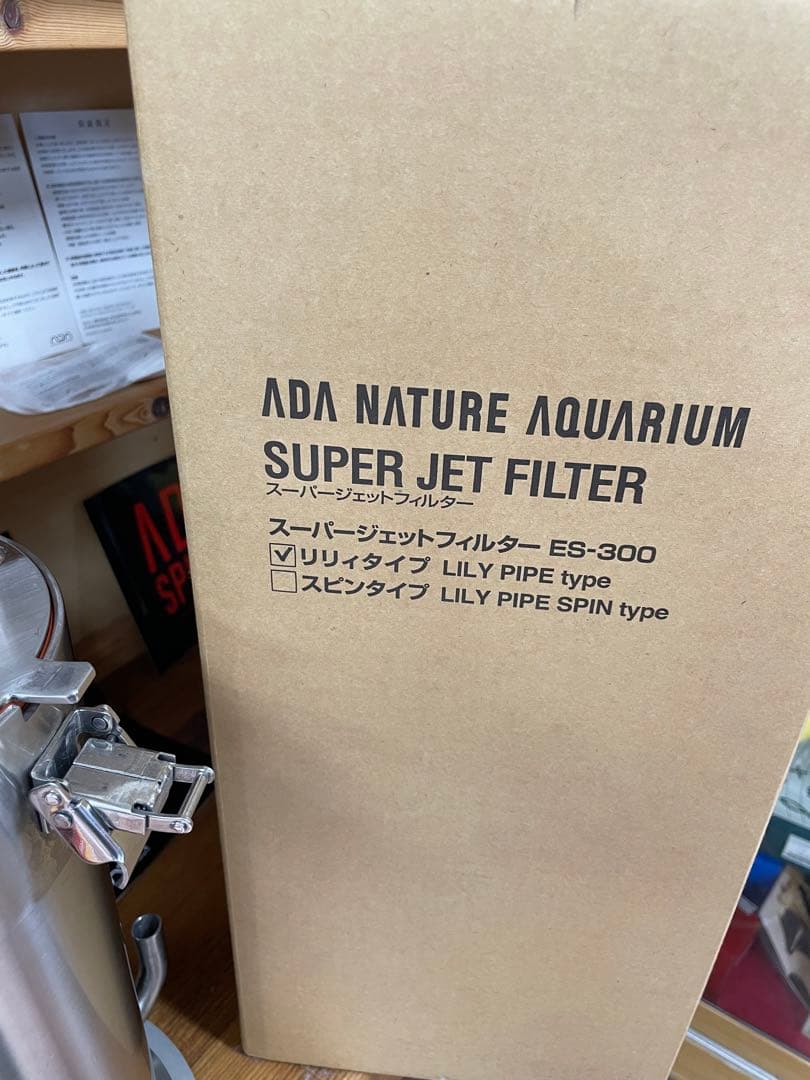 ADA スーパージェットフィルター 吸水排水パイプ付 ES-300 リリィタイプ