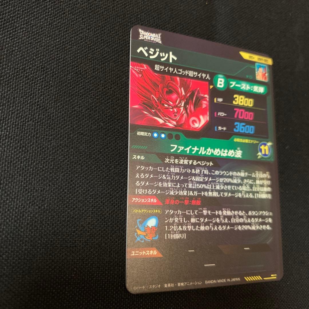 ダイバーズSDV7-SECベジットパラレル