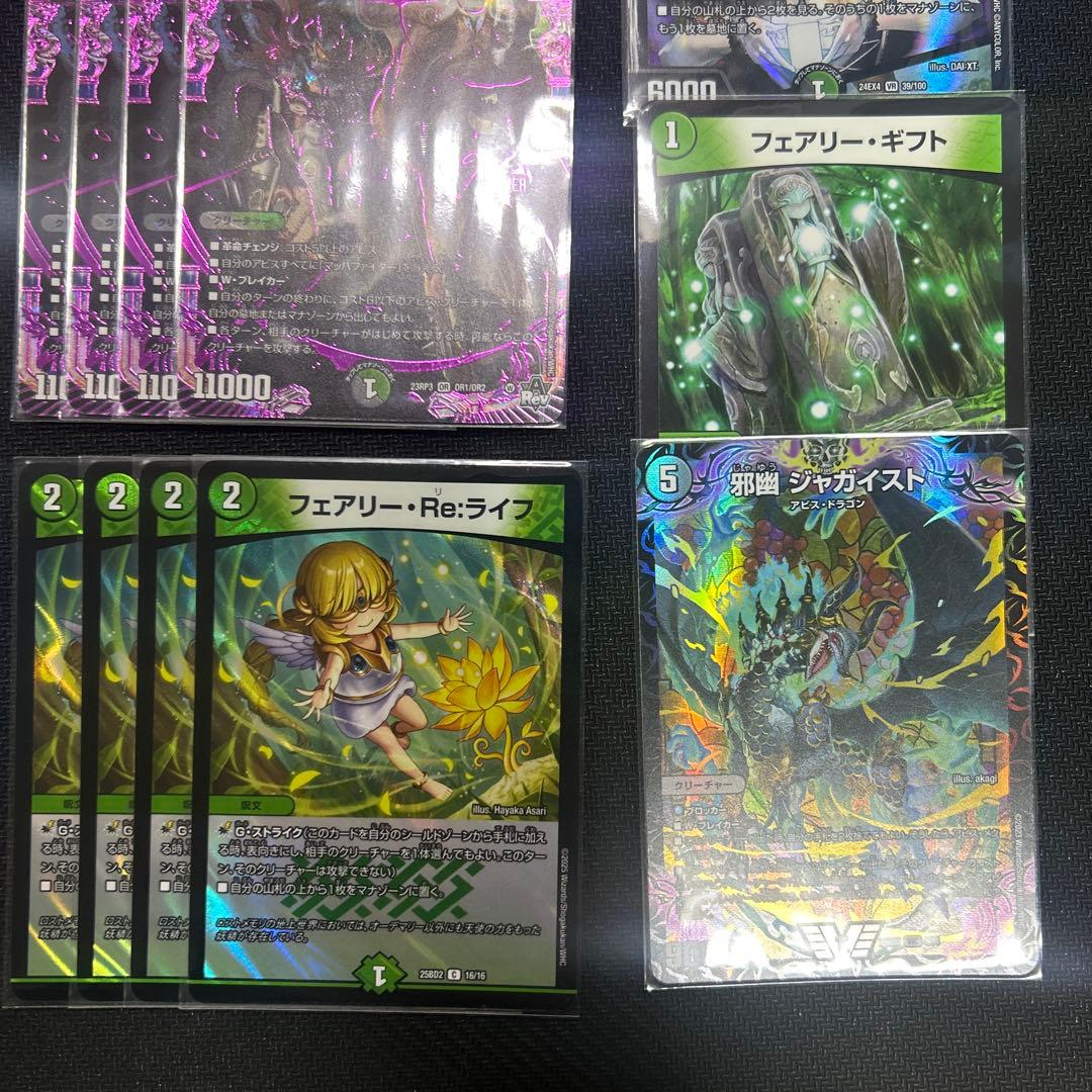 【CS優勝構築】 黒緑アビス デッキ 微高レート デュエルマスターズ