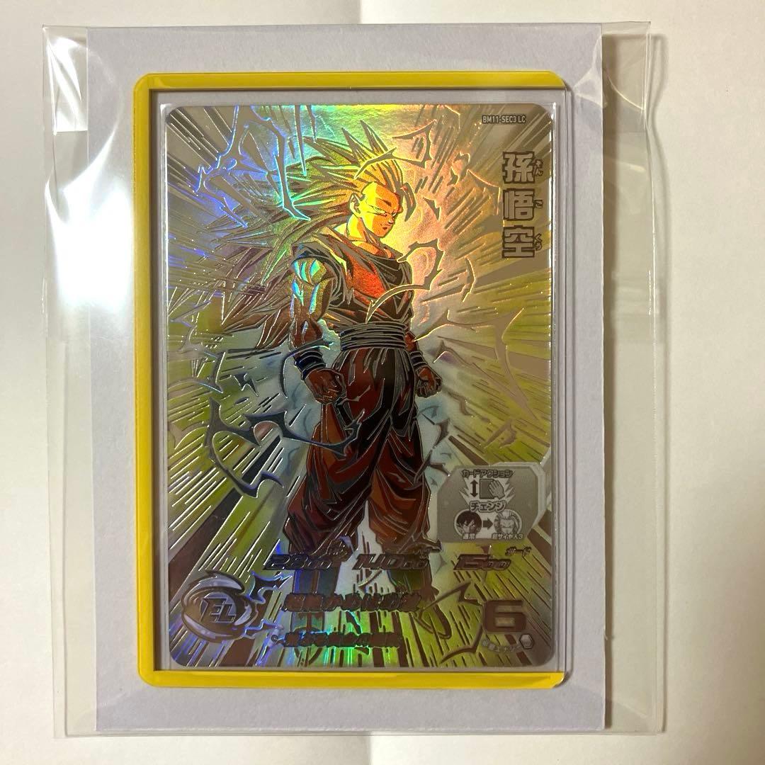 スーパードラゴンボールヒーローズ 孫悟空 BM11-SEC3 LC