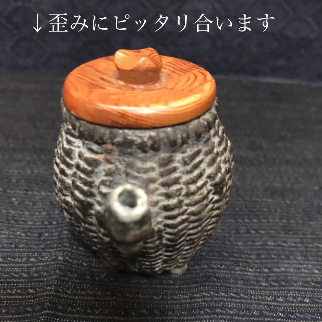 蓋特注？　古銅網籠形水滴