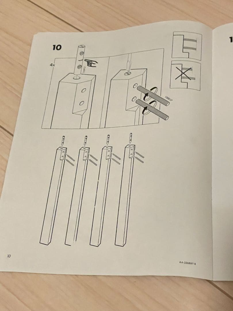 IKEA BJURSTA 伸長式⭐︎引き取りも可