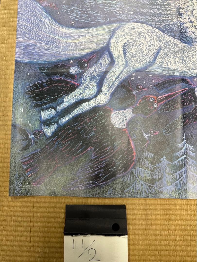 【10】魔女の宅急便 虹の上をとぶ船 アニメージュ1989年9月号付録