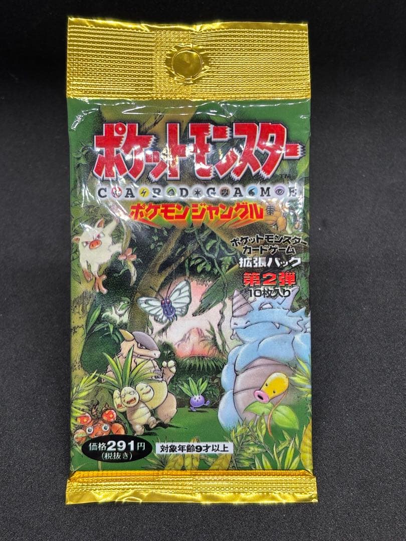 ポケモンジャングル　第2弾拡張パック　未開封