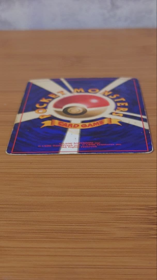 【旧裏】リザードン かえん LV.76 HP120 ホロ ポケモンカード