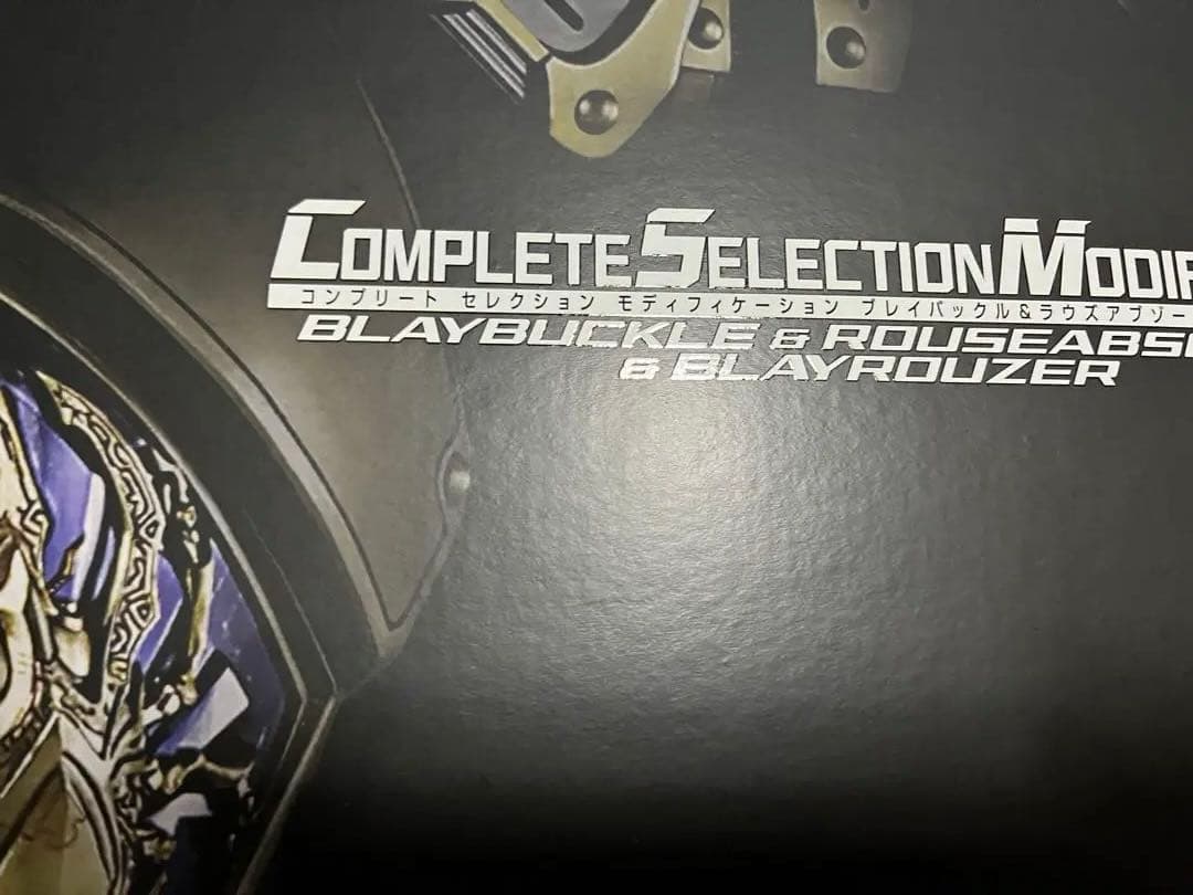 仮面ライダーゼロワン CSM 変身ベルト