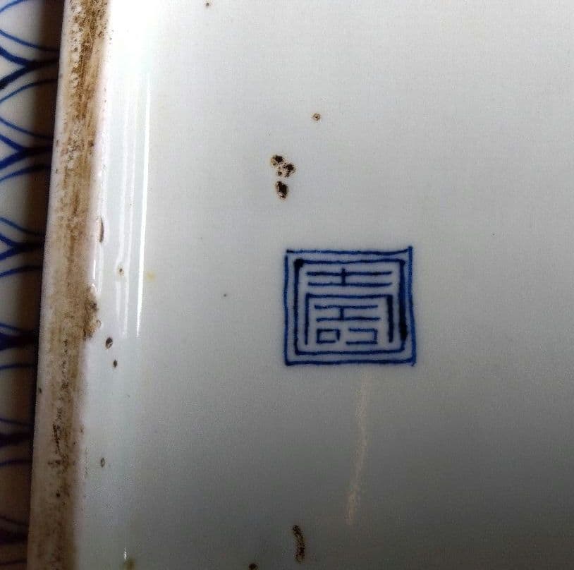 骨董　染付　六角皿