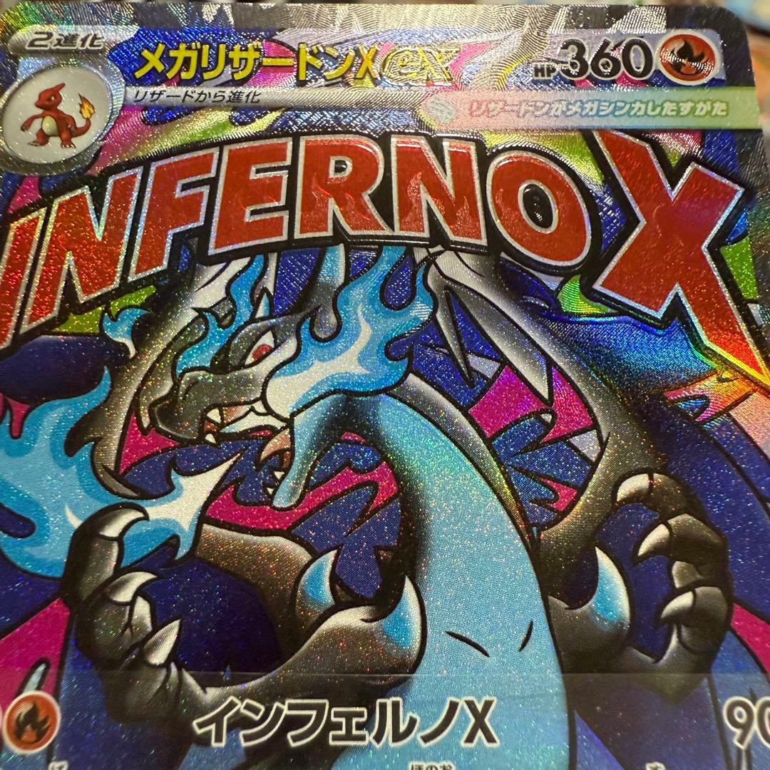 メガリザードンX ex MA魂抜け エラーカード & MA3枚セット