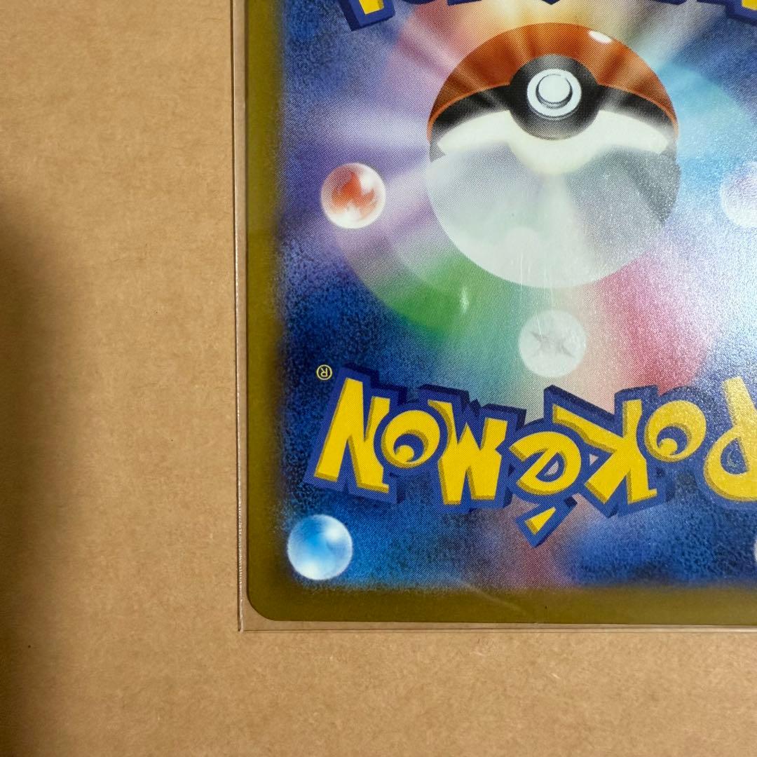 メガリザードンX ex MA魂抜け エラーカード & MA3枚セット