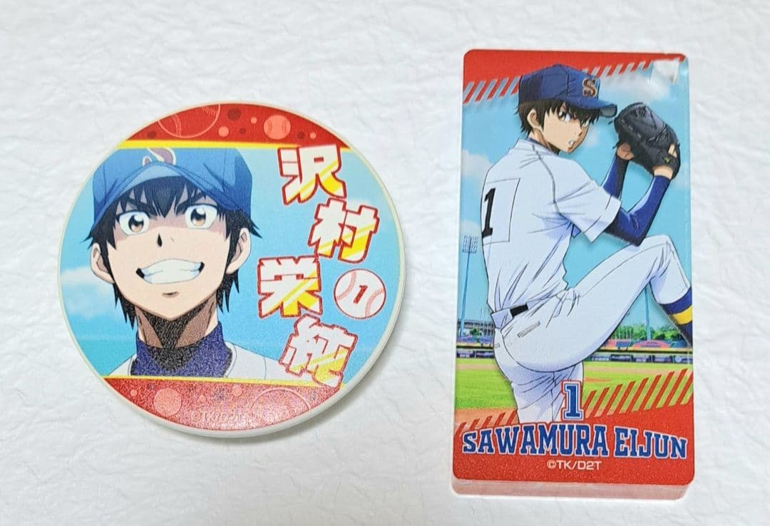 ダイヤのA スタンドバッジ アクリルブロック 沢村