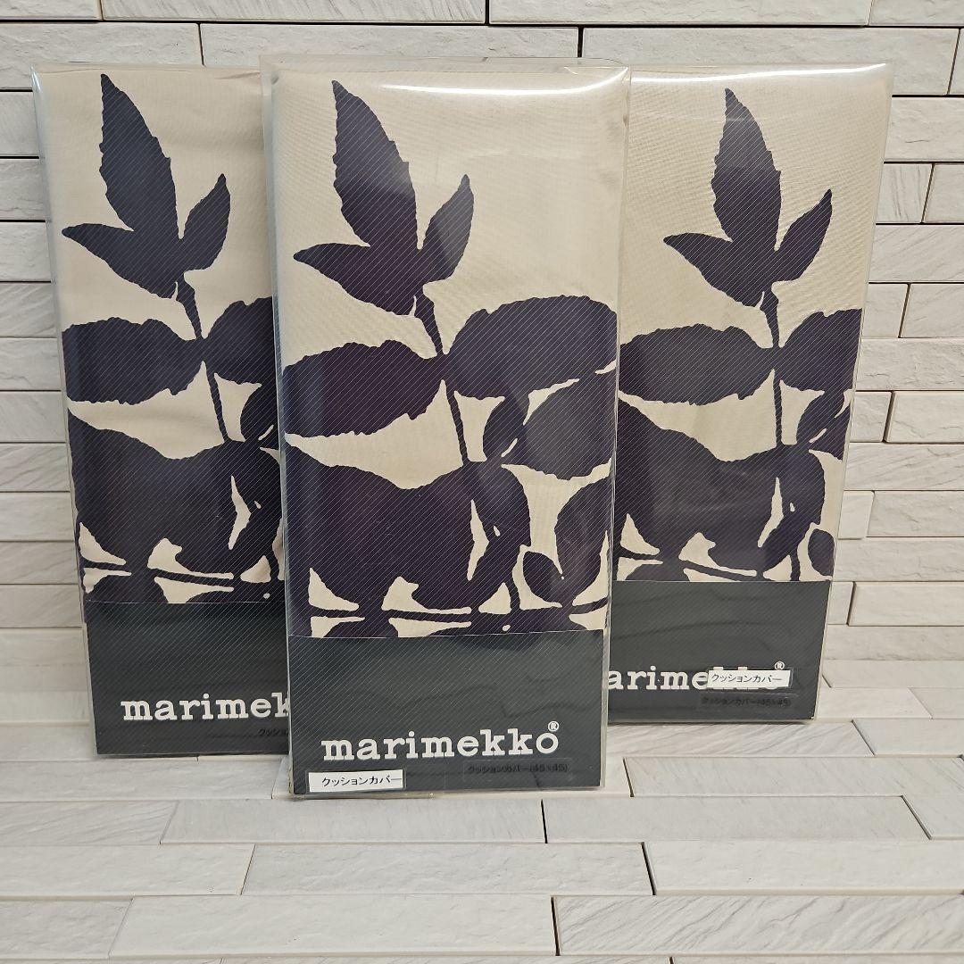 お値下げ済みmarimekkoマリメッコクッションカバー3枚セット