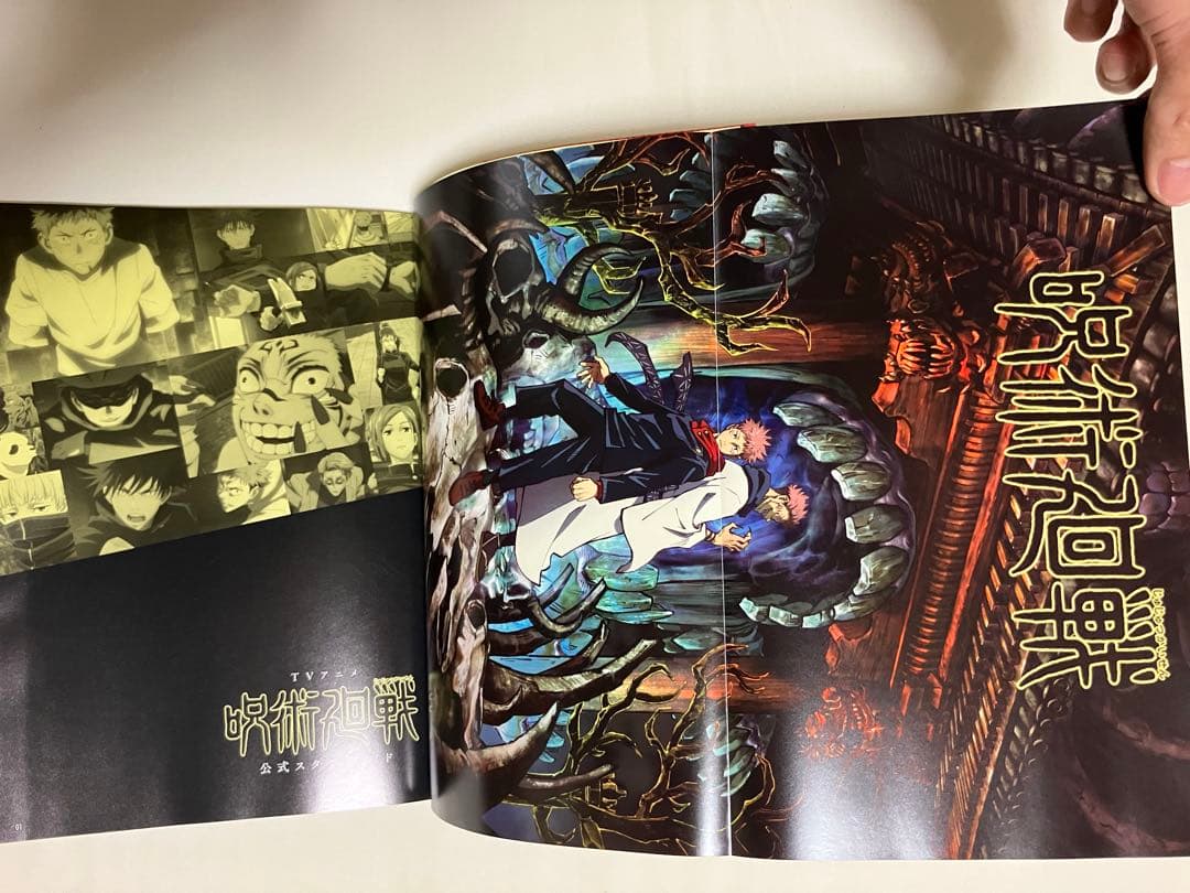 呪術廻戦 全巻1〜30(全巻帯付き、計37冊)