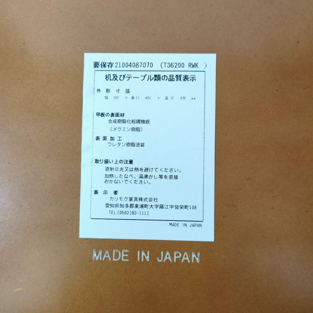 カリモク60　リビングテーブル小　ウォールナット
