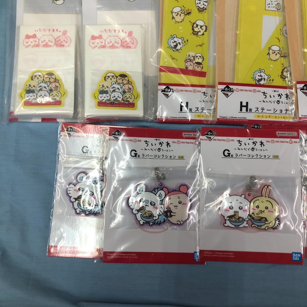 ちいかわ グッズまとめ 一番くじ F賞 G賞 H賞 入れ替わってるぬいぐるみ