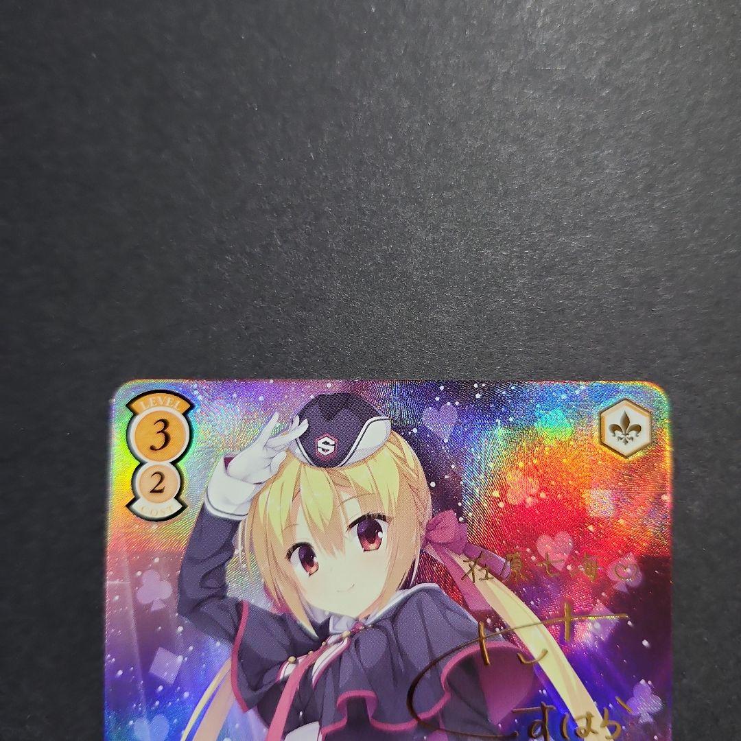 ヴァイス ゆずソフト Sympathy七海 SSP