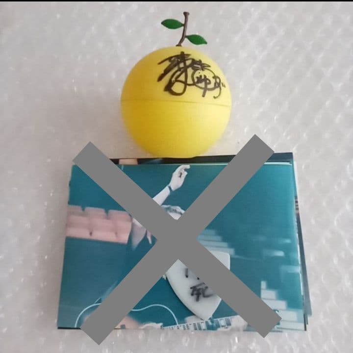 ゆず　北川悠仁　サイン入りカプセル