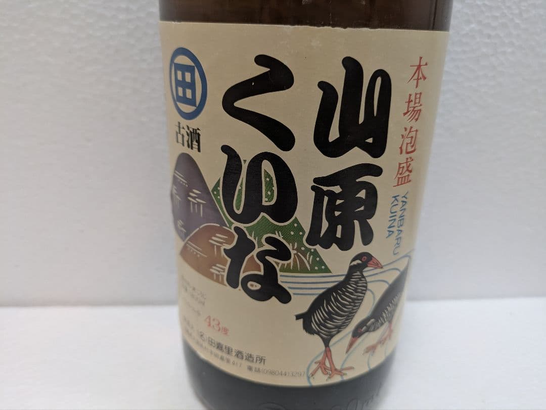 本場泡盛 田嘉里酒造所 山原くいな 43度古酒
