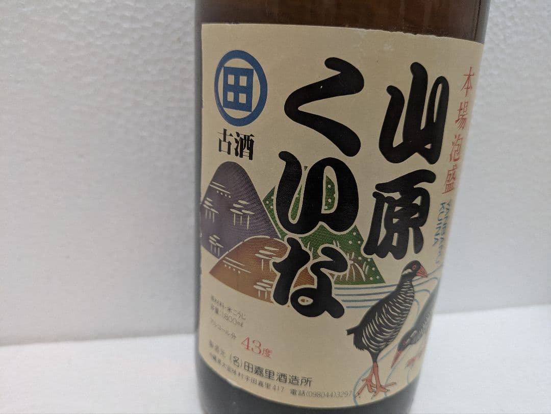 本場泡盛 田嘉里酒造所 山原くいな 43度古酒