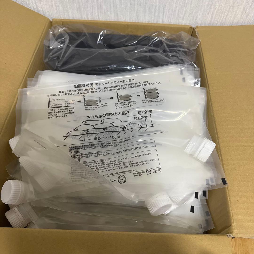 水のう君Ⅱ 1.8mセット（30枚セット）