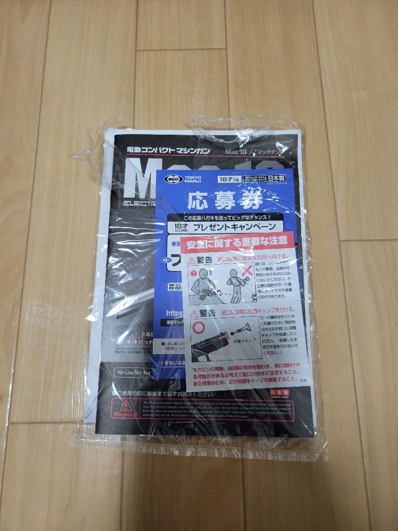 東京マルイMAC10　その他